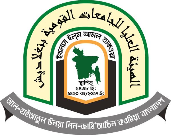 প্রতিষ্ঠানের লোগো